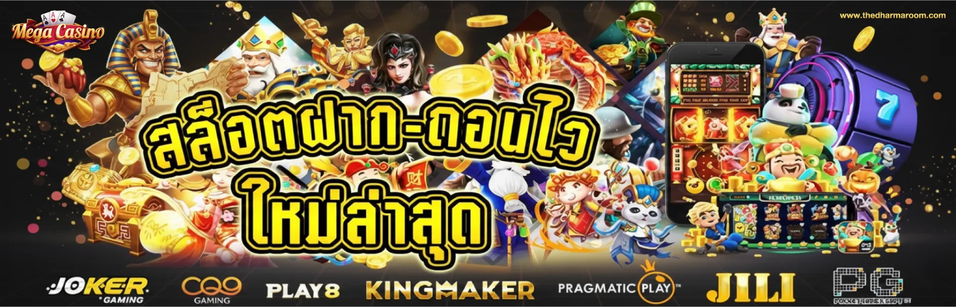mega slot